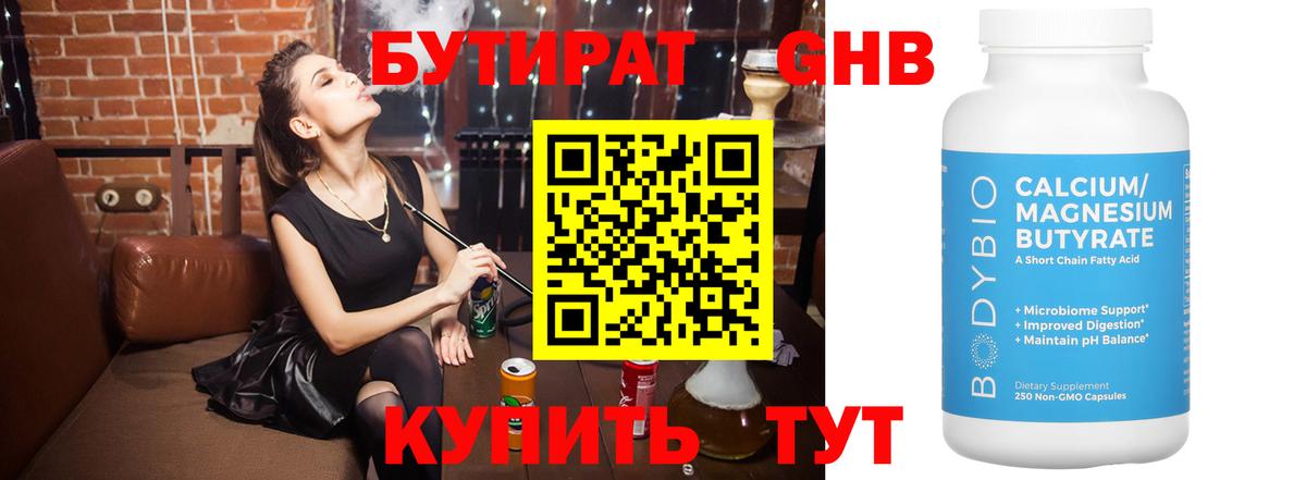 Сердобск  БУТИРАТ  Вход с VPN  БУТИРАТ буратино 