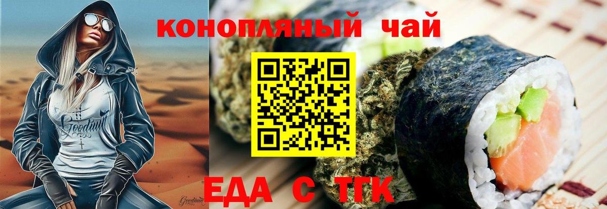 Сердобск  Еда ТГК марихуана  Вход с VPN 