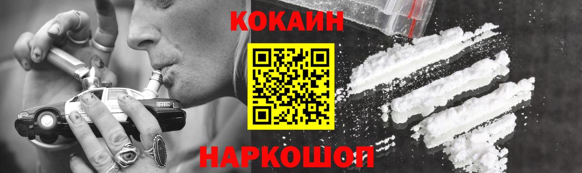 Cocaine Columbia  COCAIN Перу  КОКАИН  Сердобск  Вход с VPN 