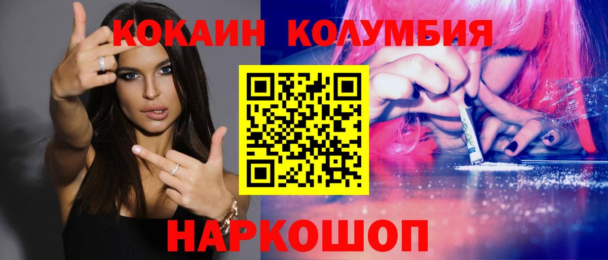 Cocaine 97% Сердобск