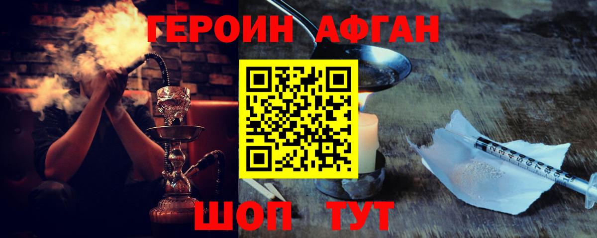 ГЕРОИН VHQ  Вход с VPN  Сердобск 