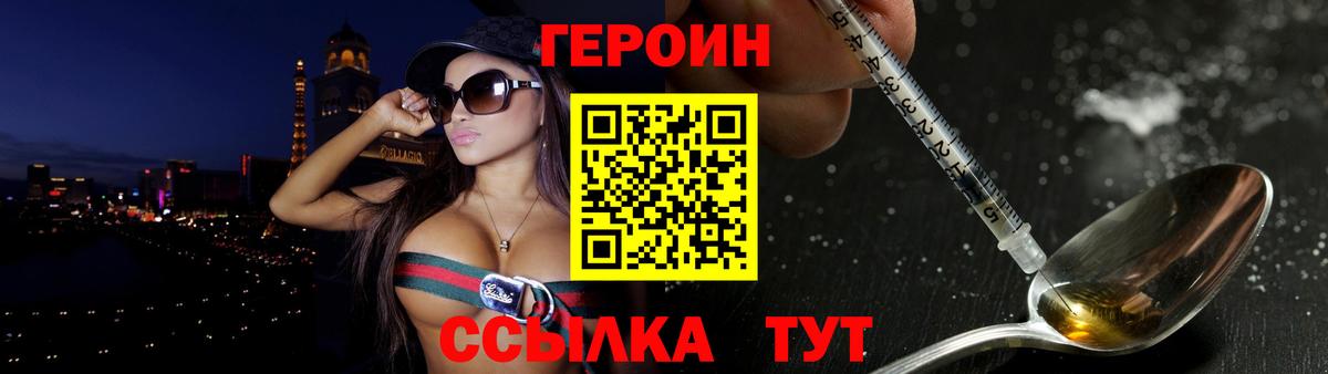 Героин афганец Сердобск