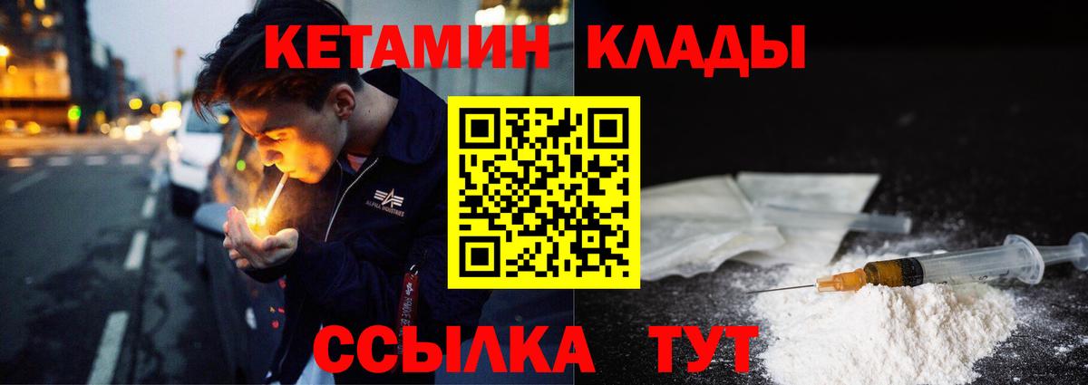 Кетамин ketamine Сердобск
