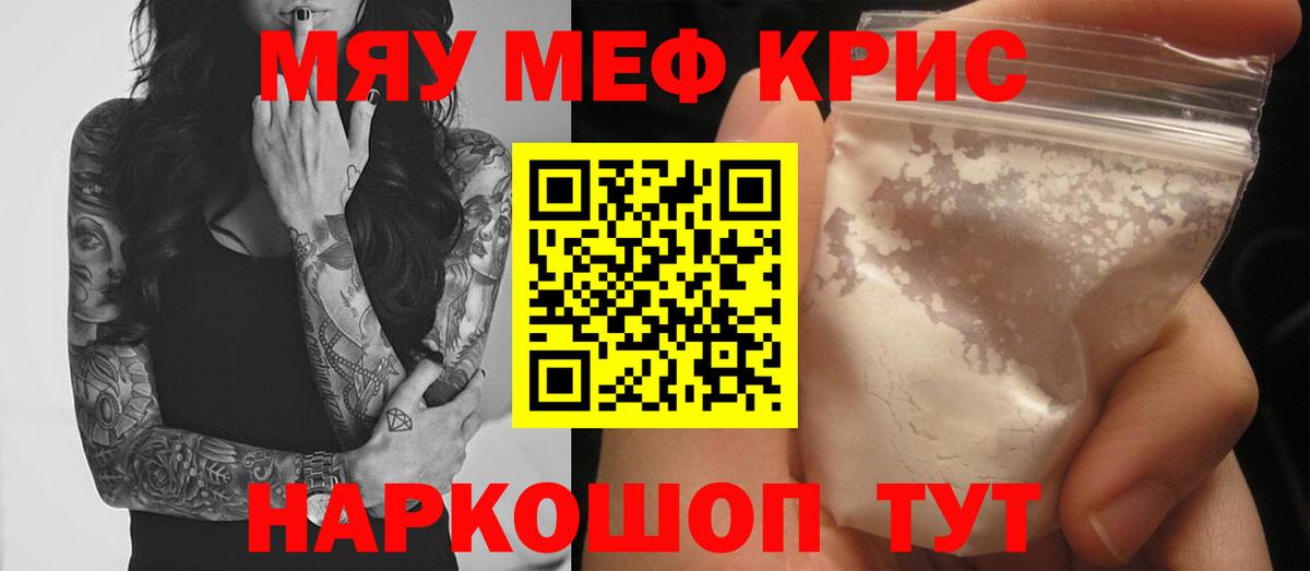 Сердобск  Меф мяу мяу  Меф mephedrone  Вход с VPN 