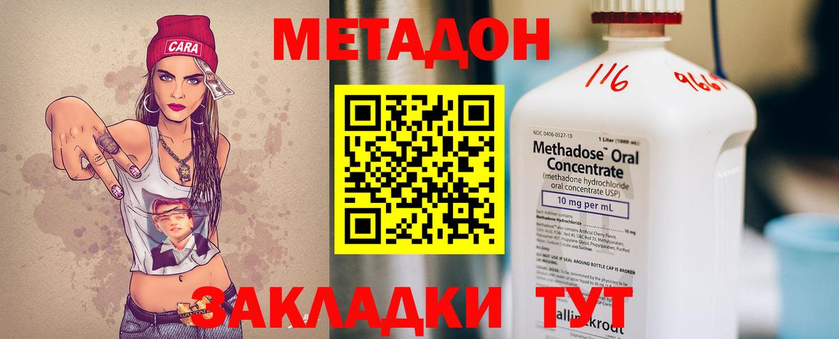 МЕТАДОН мёд  Вход с VPN  гидра сайт  Сердобск  МЕТАДОН кристалл 
