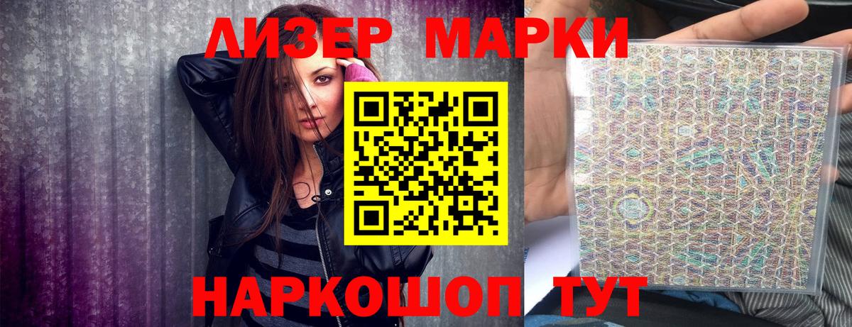 Наркотические марки  Марки NBOMe 1,8мг  Марки NBOMe 1,8мг  Вход с VPN  Сердобск 